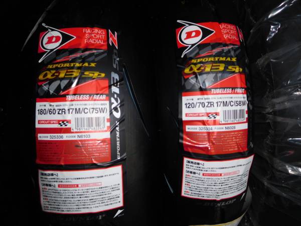 ダンロップ DUNLOP α13SP ZR スポーツマックス 150⁄60R17 ダンロップ