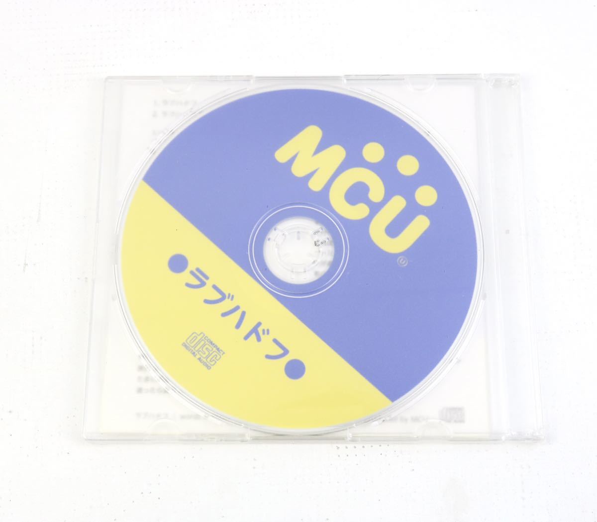 未開封 ラブハドフ ハードオフ公式応援ソング MCU CD ハードオフ