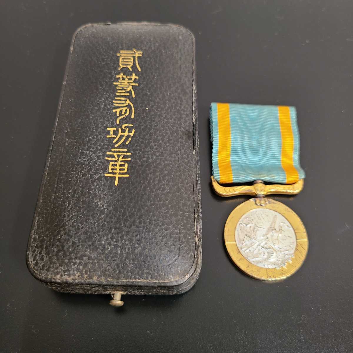 最安値，得価 34☆4点まとめて 大禮記念章 支那事変従軍記章 紀元二千六百年祝典記念章 帝国水難救済会 一等有功章 メダル 胸章 ミリタリー 当時もの
