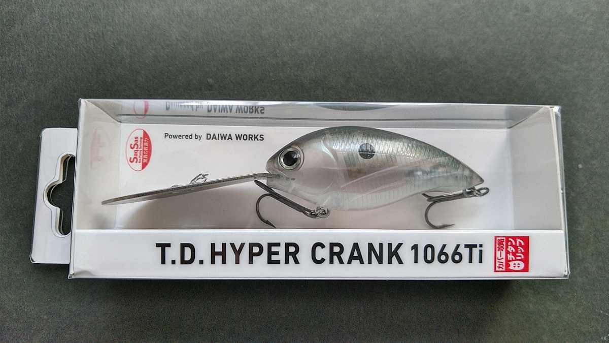 送料無料，格安 ダイワ TDハイパークランク 1066Ti ギザードシャッド ハイパークランク(その他)｜売買されたオークション情報、yahooの商品情報をアーカイブ公開 - オークファン 淡水