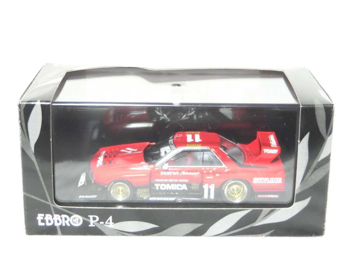 1⁄43 エブロ スーパーシルエット | スカイライン EBBRO NISSAN
