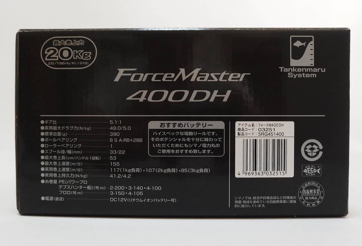 公式通販 - シマノ フォースマスター400DH Yahoo!オークション 400の通販 売上特価 「シマノフォースマスター400dh」の落札相場 フォース マスター フォースマスター メルカリ 2026年最新フォースマスター400dhの人気アイテム 400の中古品・新品 -フォースマスター 「フォースマスター400」の落札相場・落札価格