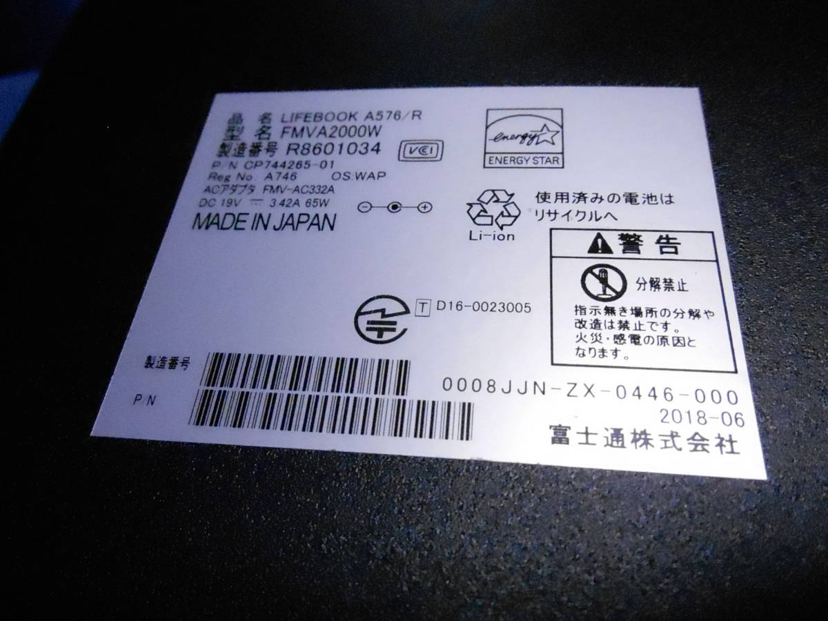 たか28日まで LIFEBOOK 富士通 : A576⁄R 0 15.6型 A576 Celeron FMVA2001F 中古格安