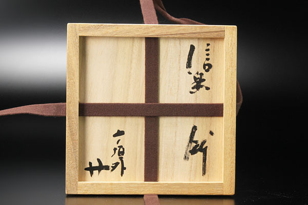 杉本貞光　信楽小皿5客組　寺垣外窯　茶道具　共箱 SAG】杉本貞光 幅39.5㎝ 信楽 四方皿 寺垣外窯 共箱 共布 栞 本物保証