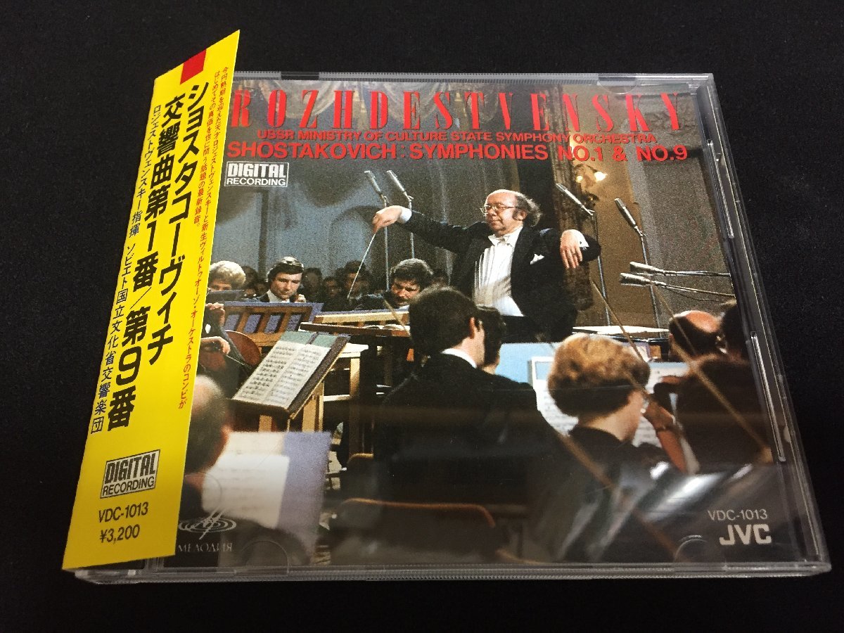 ロジェストヴェンスキー ☆CD☆[MELODIYA⁄ビクター]ゲンナジー・ロジェ