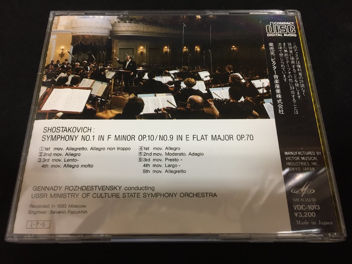ロジェストヴェンスキー ☆CD☆[MELODIYA⁄ビクター]ゲンナジー・ロジェ