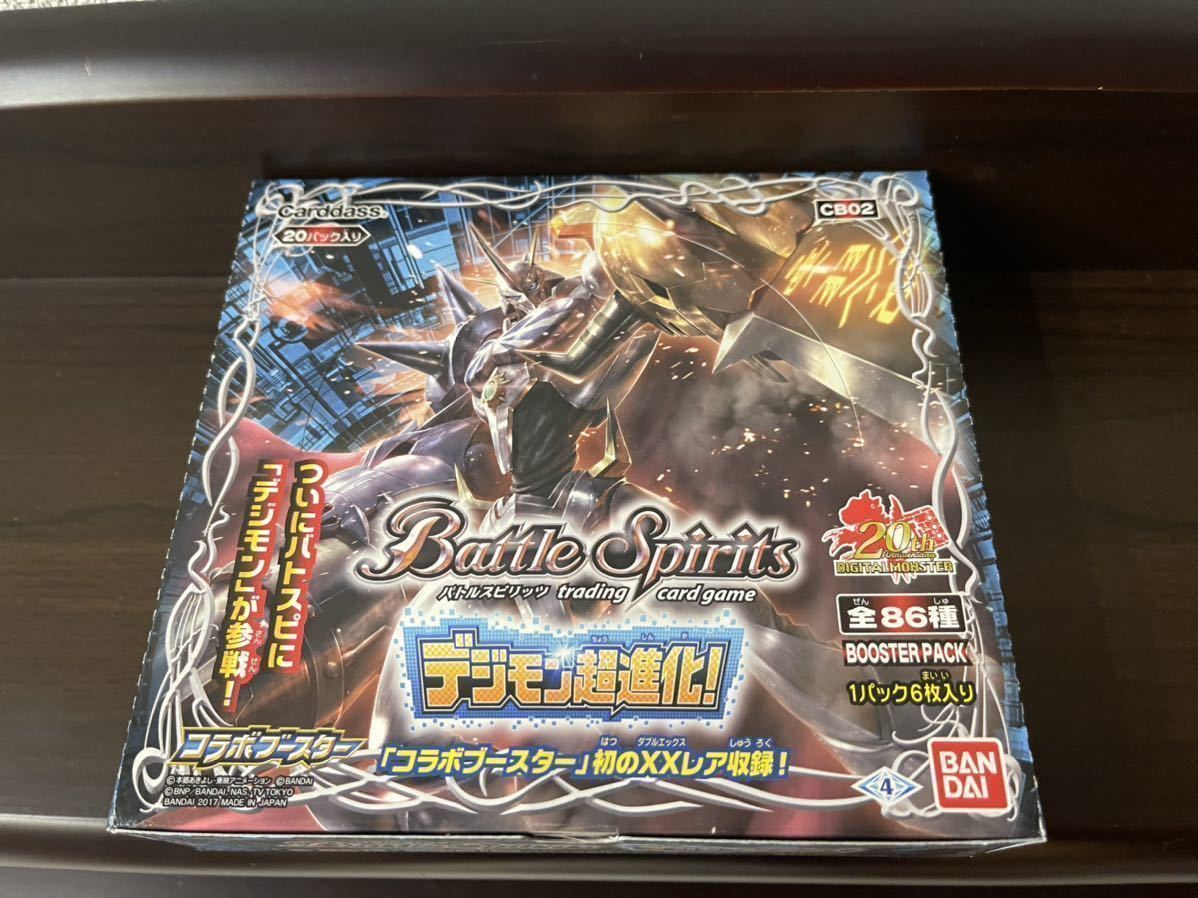 未開封 バトルスピリッツ デジモン超進化！コラボ ブースター 1BOX