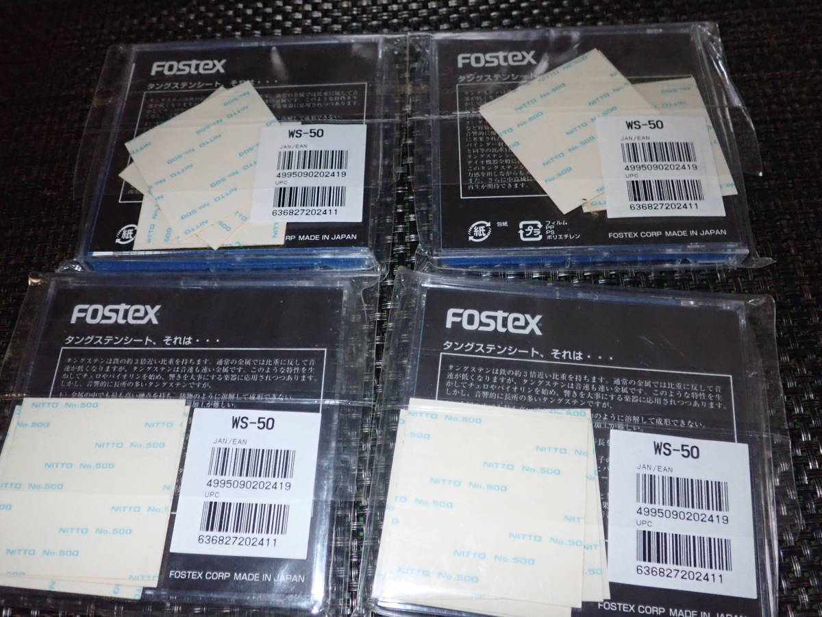 Tungsten WS50 タングステンシート - ws50 フォステクス fostex ws-50