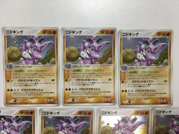 ☆ポケモンカード キラ ニドキング 伝説の飛翔 056/082 11枚セット