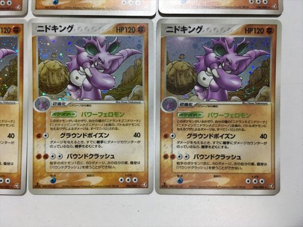 ☆ポケモンカード キラ ニドキング 伝説の飛翔 056/082 11枚セット