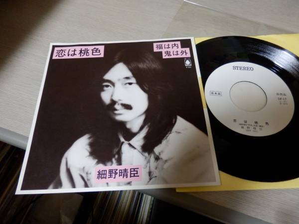 ⁄ 橋幸夫 - 和モノ ディスコ歌謡 レア 股旅 股旅'78 '78 RECORDS