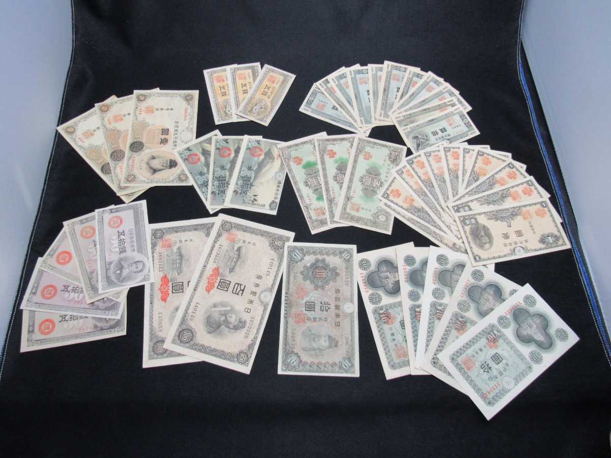2026年最新Yahoo!オークション -古紙幣 まとめの中古品・新品・未 超