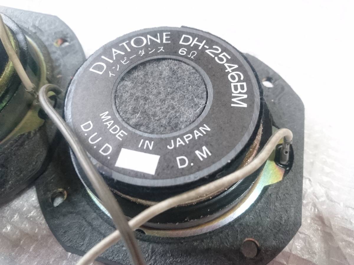 □ DIATONE / DH-2546BM for DS-77Z □ Pair of Tweeter 6ohms ボロン