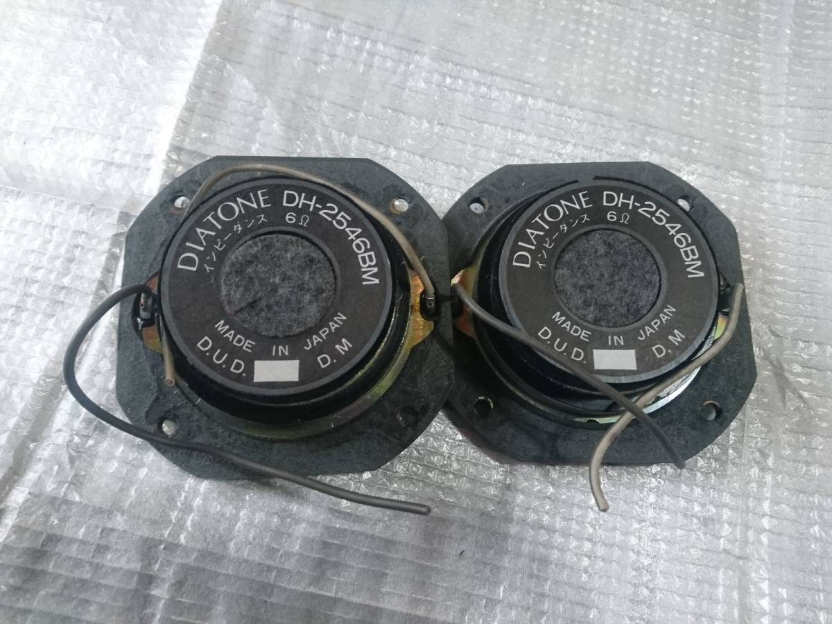 □ DIATONE / DH-2546BM for DS-77Z □ Pair of Tweeter 6ohms ボロン
