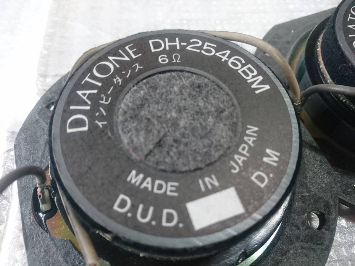 □ DIATONE / DH-2546BM for DS-77Z □ Pair of Tweeter 6ohms ボロン