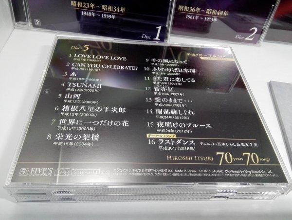 五木ひろし 70years 70songs 5枚組CDボックス【即決・宅急便送料込】_5