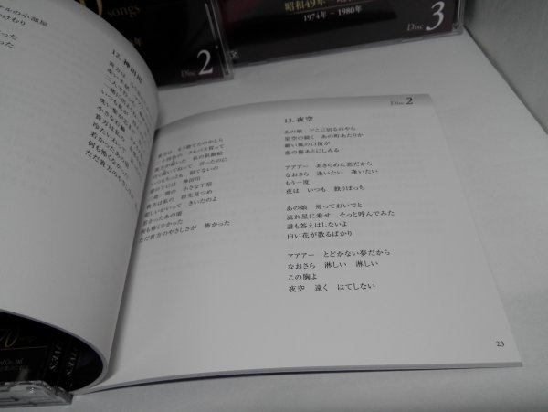 五木ひろし 70years 70songs 5枚組CDボックス【即決・宅急便送料込】_6