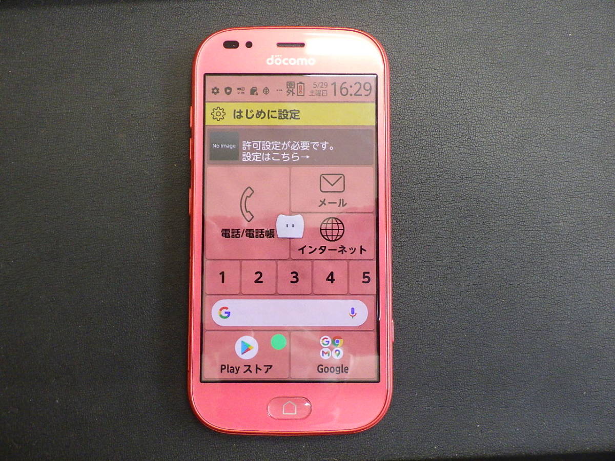 ★美品★docomo らくらくスマートフォン F-42A ピンク 購入残債なし F-42A らくらくスマートフォン docomo 極美品 simフリー 即日発送 美品