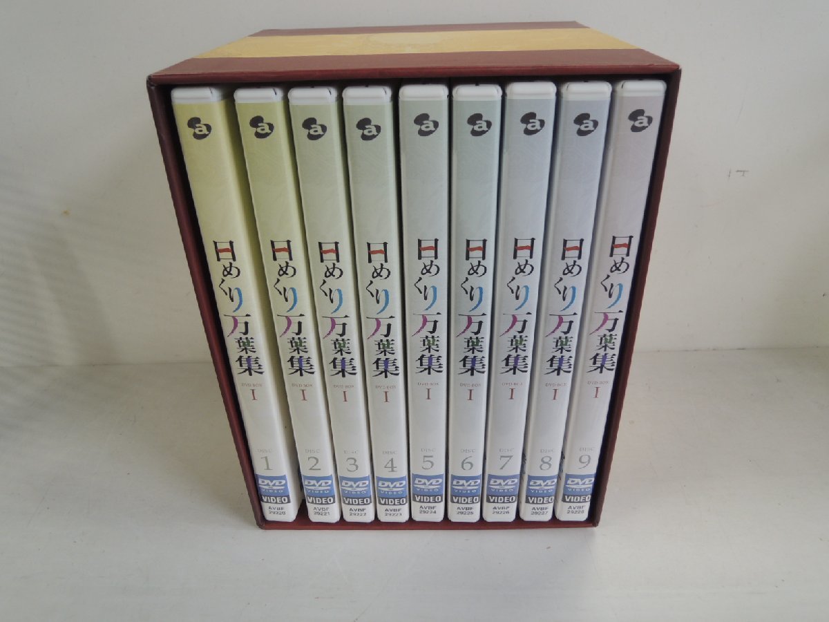 日めくり万葉集 DVD-BOX Ⅰ DVD 日めくり万葉集 DVD-BOX Ⅰ について