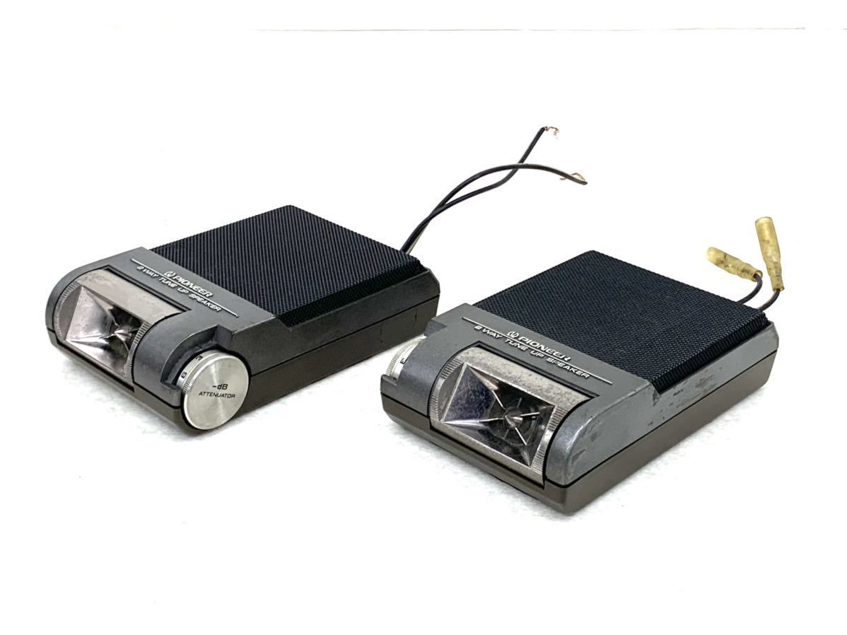 Pioneer TS-M6 2ウェイチューンアップスピーカー　ロンサムカーボーイ ☆345(60) PIONEER パイオニア TS-M6 スピーカー ロンサムカーボーイ
