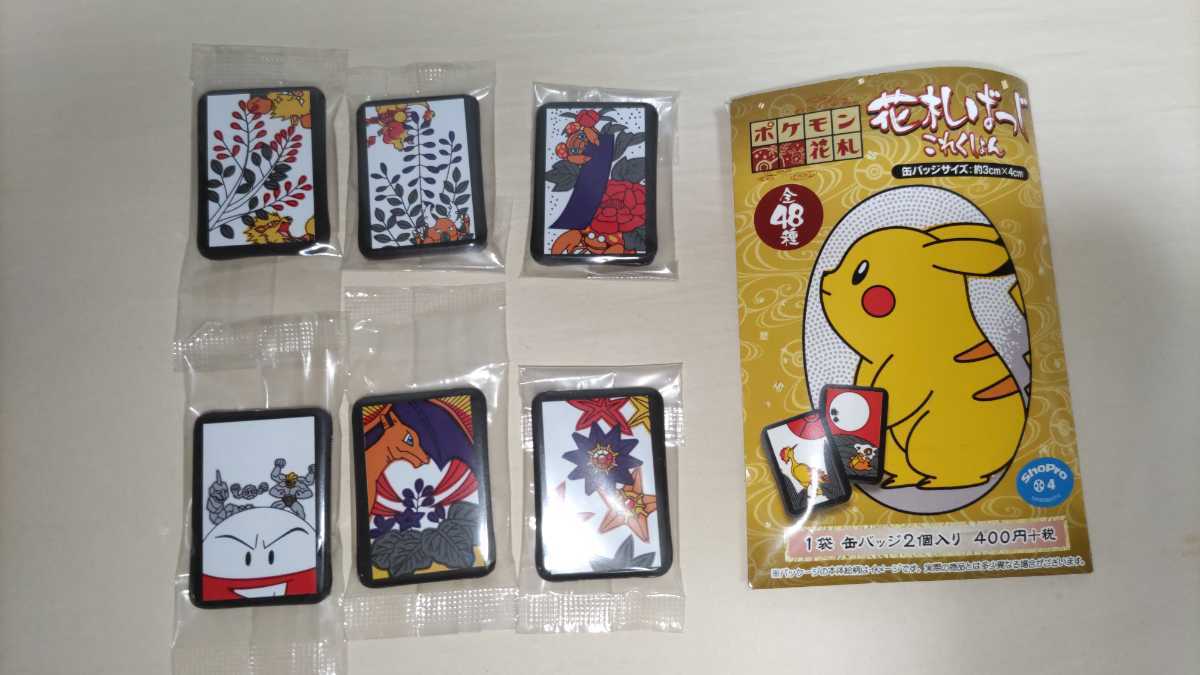 パラス ポケモンの値段と価格推移は 9件の売買情報を集計したパラス ポケモンの価格や価値の推移データを公開