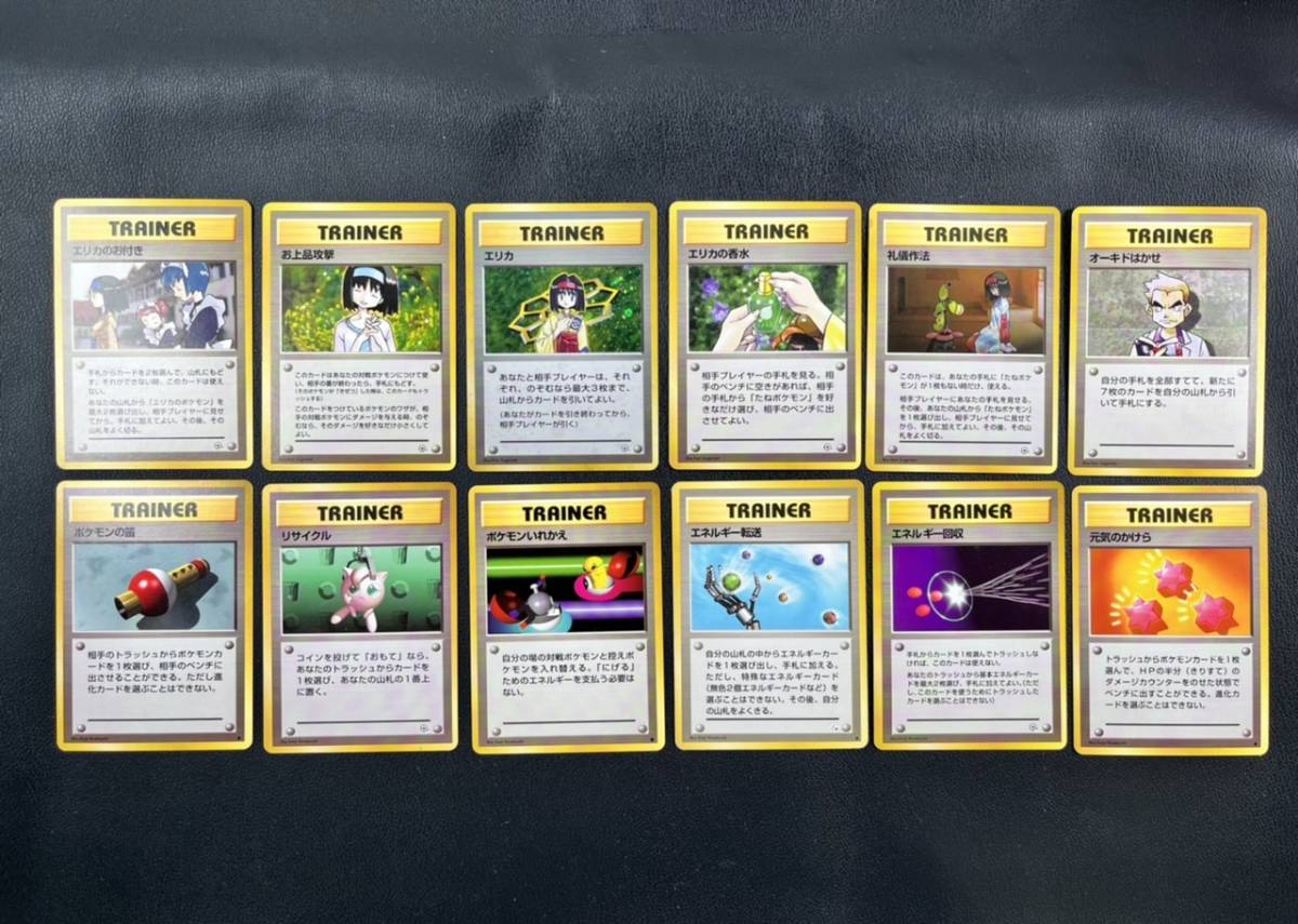 拡張パック第一弾 にせオーキドはかせ ポケモンカード 初版 1996 Psa8 Www Mayfloweracademy Org
