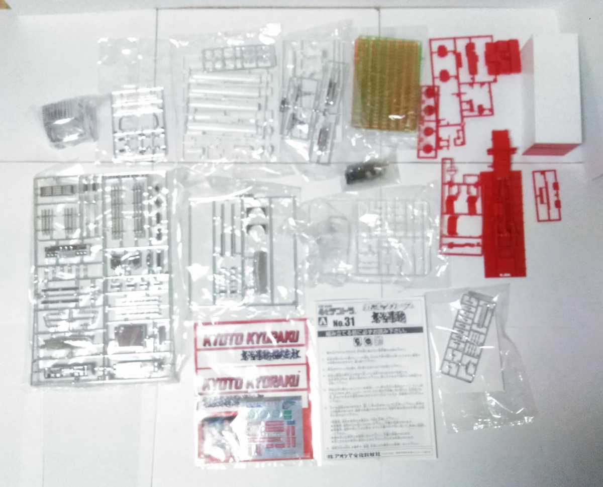 プラモデル ジャンク アオシマ 1/32 4tデコトラ No.31 丸美グループ