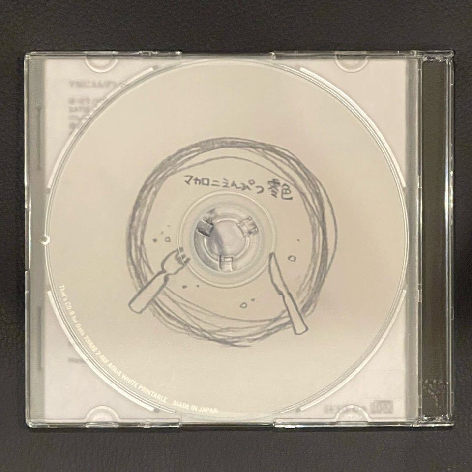 マカロニえんぴつ「零色」CD アルバム 廃盤 【公式通販】