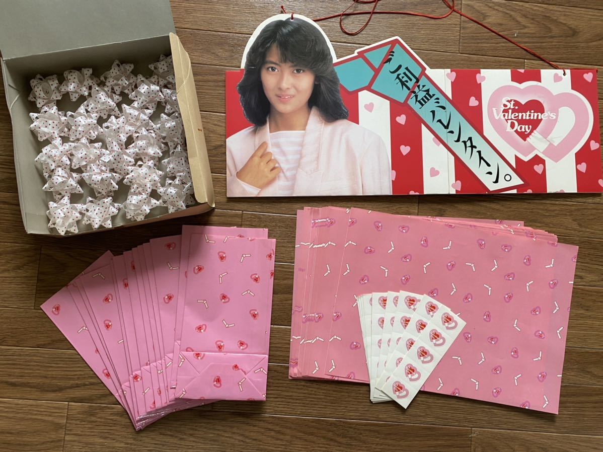 昭和レトロ 当時物 レア 非売品 中山美穂 アイドル バレンタイン