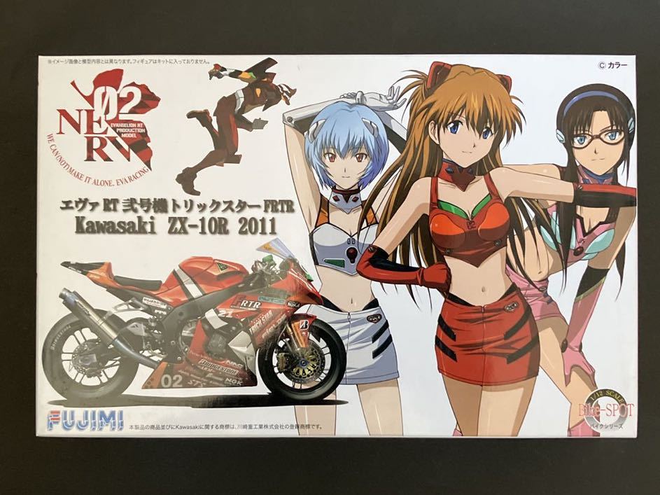 低価，人気セール 1/12 フジミ KAWASAKI ZX-10R エヴァ RT 弐号機 2011
