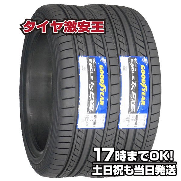 人気SALE，品質保証 2本セット 215/50R17 サマータイヤ GOODYEAR EAGLE LS EXE 215/50/17(グッドイヤー)｜売買されたオークション情報、yahooの商品情報をアーカイブ公開 - オークファン 17インチ