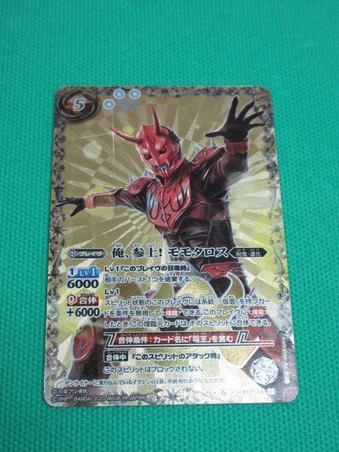 俺参上の値段と価格推移は 51件の売買情報を集計した俺参上の価格や価値の推移データを公開 俺参上の値段と価格推移は 51件の売買情報を集計した俺参上の価格や価値の推移データを公開