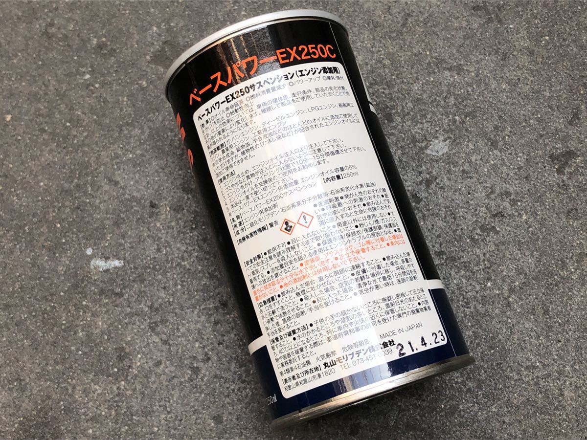 本物の濃厚モリブデンを体感！幻の丸山モリブデン 関西地区限定ver