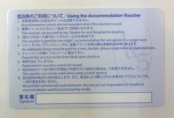 東横INN無料宿泊券 東横イン 無料宿泊券 3枚セット 3枚セット 東横INN無料宿泊券 東横イン 無料宿泊券 3枚セット 3枚セット