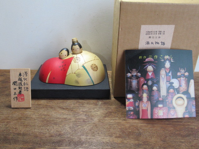 虫】創作こけし(関口三作)/源氏物語(木札.栞.紙箱付)○郷土玩具.木地  