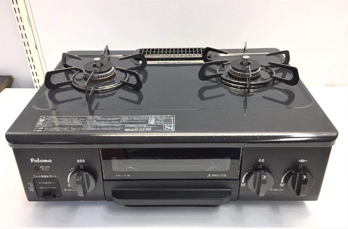 IC-N36KB-L パロマ | テーブルコンロ LPG LP プロパン用水 [型番：IC 