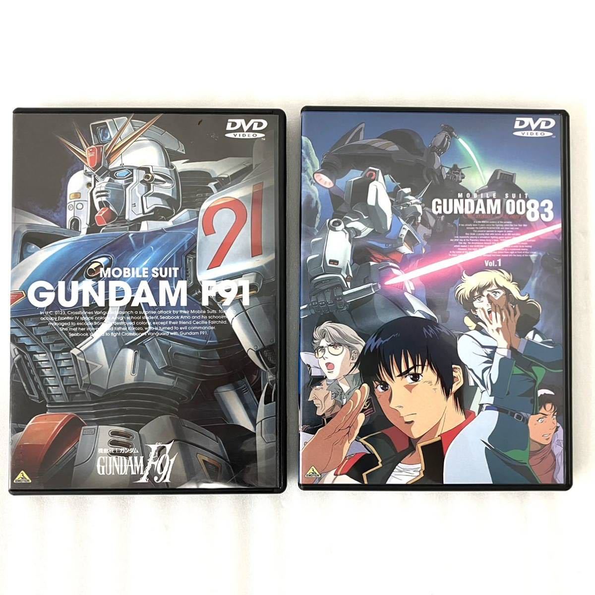 良品 5本セット GUNDAM DVD まとめ売り 機動戦士ガンダム 0080 