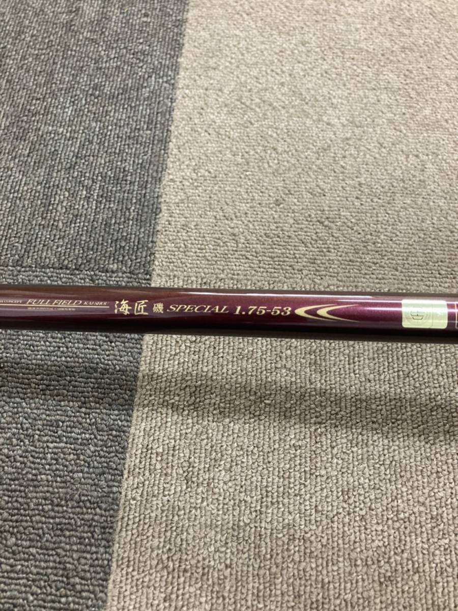 磯竿 良品 ダイコー フルフィールド海匠 磯スペシャル1.5−53 ロッド