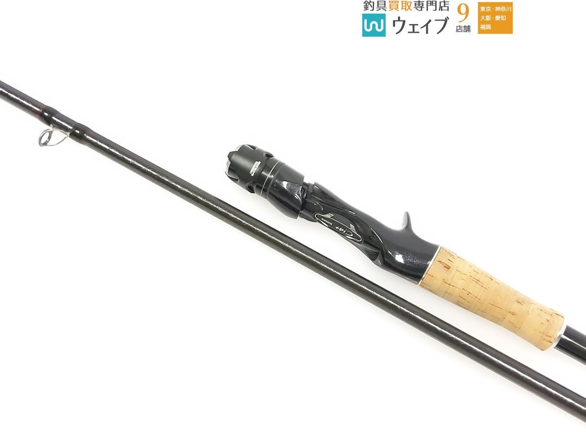 ジャッカル×シマノ ポイズン グロリアス 174XH-SB 定価70510円