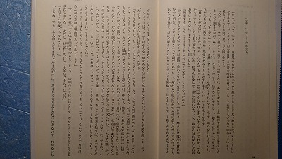 英語(+日語)FT「Howl's Moving Castle/ハウルの動く城 1:魔法使いハウルと火の悪魔」Diana Wynne Jones著_8