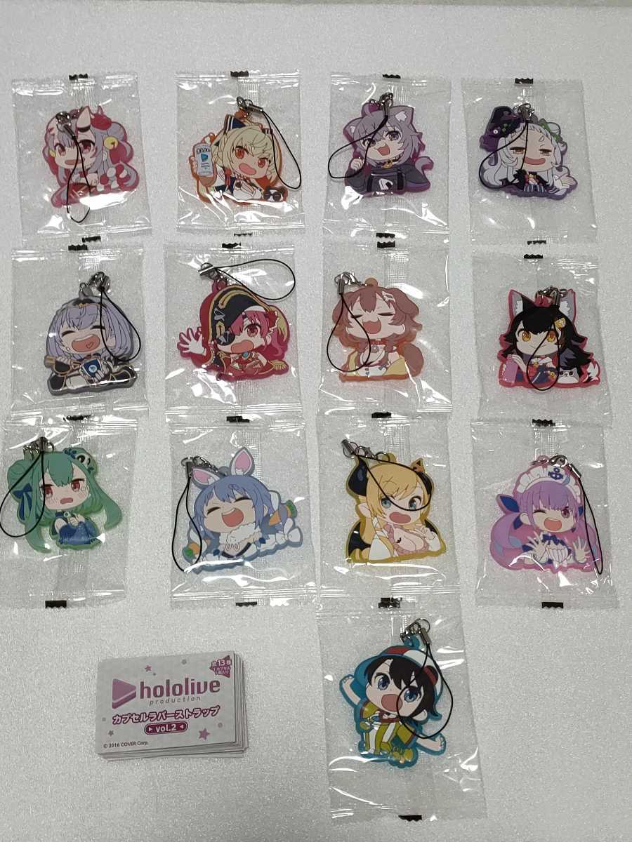 ブシロード ホロライブ カプセルラバーストラップvol.2 全13種フル