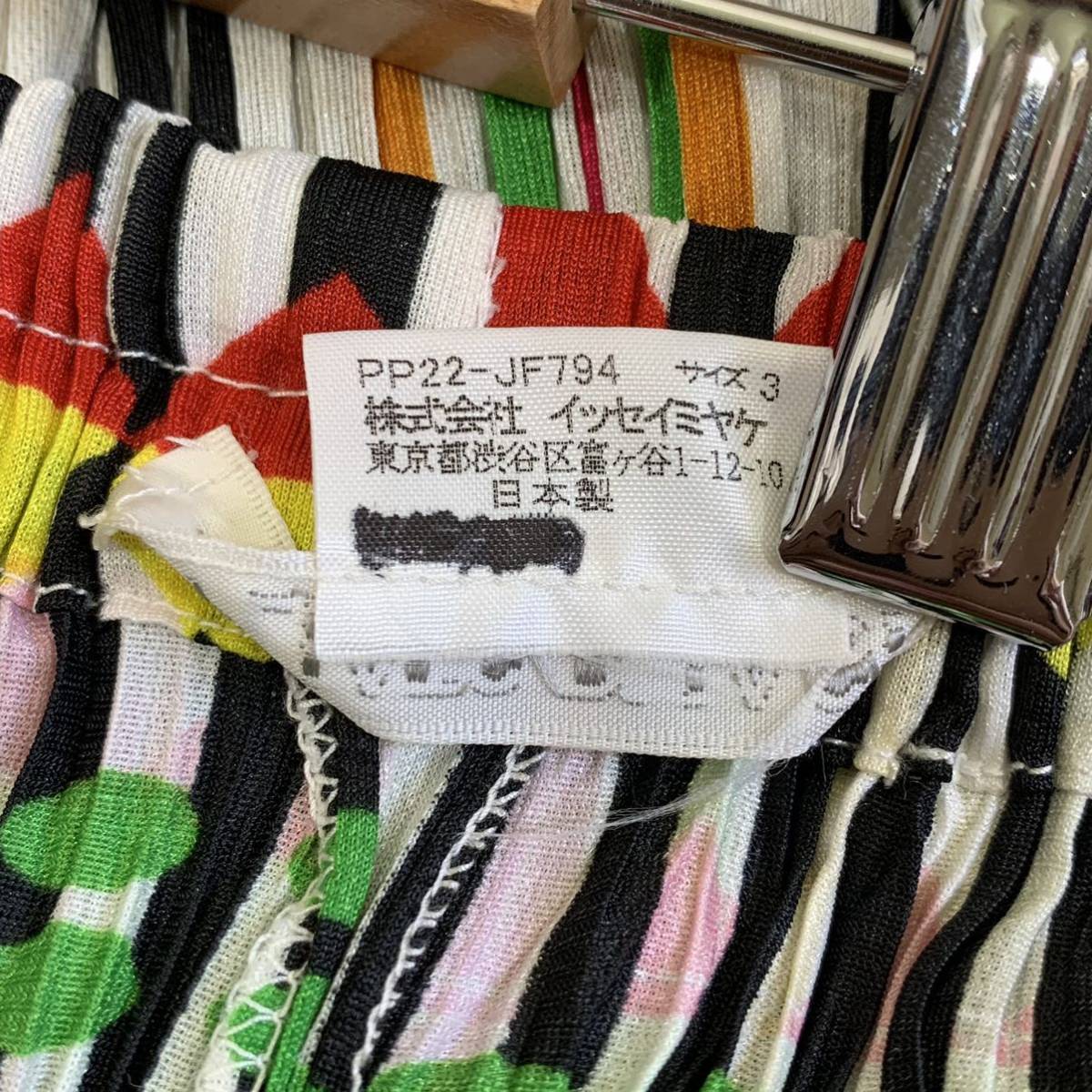 PLEATS PLEASE ☆プリーツ プリーズ マルチカラー パンツ ボトムス