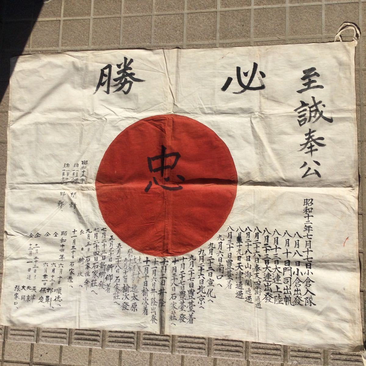Yahoo!オークション - 「日本軍 出征旗 寄せ書き」の落札相場・落札