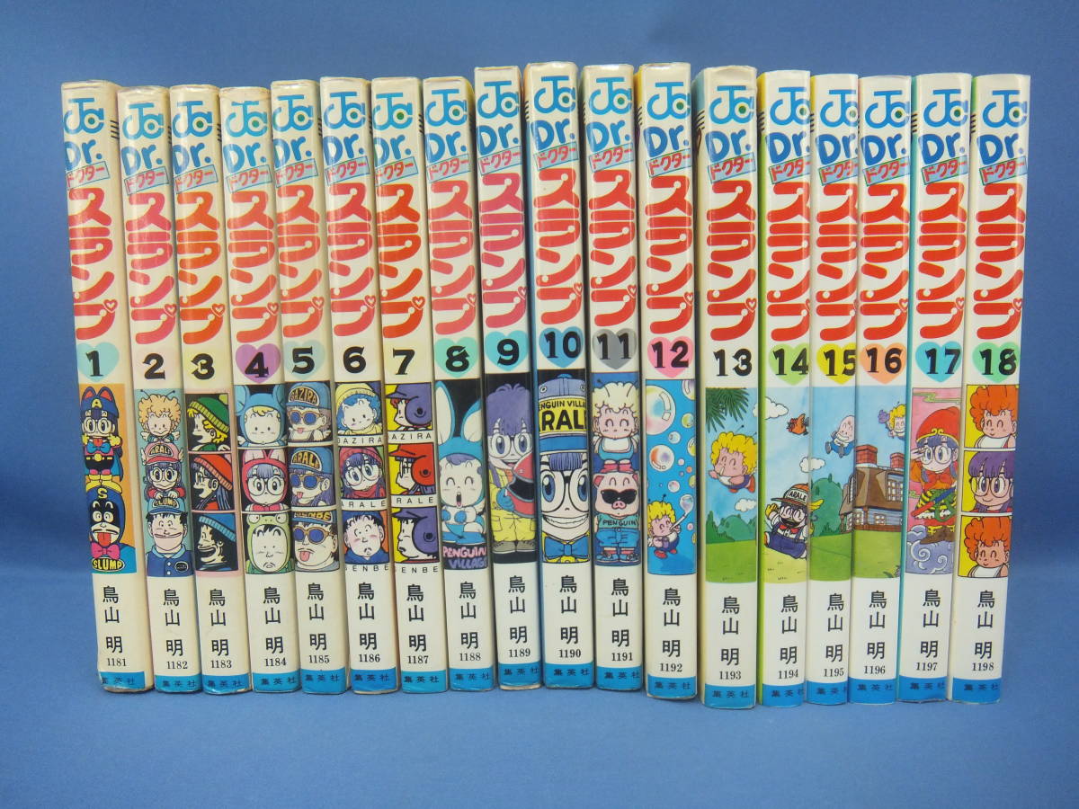 新作，SALE 005 Dr SLUMP ドクタースランプ アラレちゃん 全巻セット 1-18巻(全巻セット)｜売買されたオークション情報、yahooの商品情報をアーカイブ公開 - オークファン 全巻セット