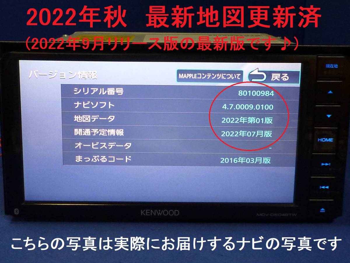 カーナビ本体 MDV-S708W ハンズフリー通話♪2024年秋最新地図 