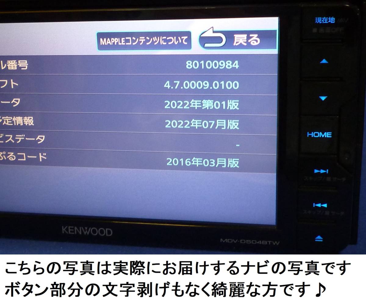 カーナビ本体 MDV-S708W ハンズフリー通話♪2024年秋最新地図 
