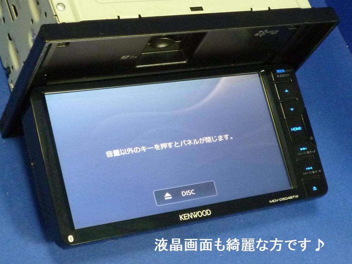 カーナビ本体 MDV-S708W ハンズフリー通話♪2024年秋最新地図 