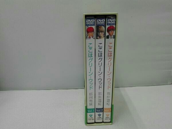 DVD 【※※※】[全3巻セット]ここはグリーン・ウッド VOL.1~3 【公式通販】