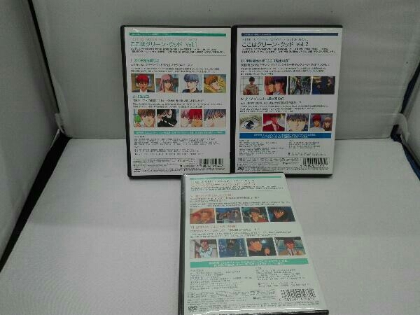 DVD 【※※※】[全3巻セット]ここはグリーン・ウッド VOL.1~3 【公式通販】