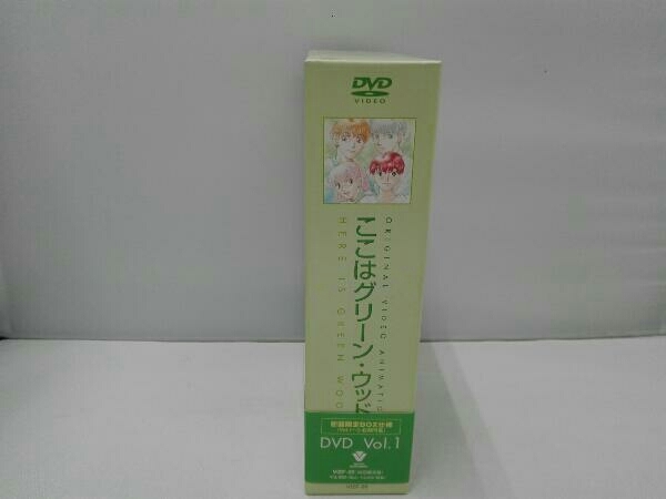 DVD 【※※※】[全3巻セット]ここはグリーン・ウッド VOL.1~3 【公式通販】